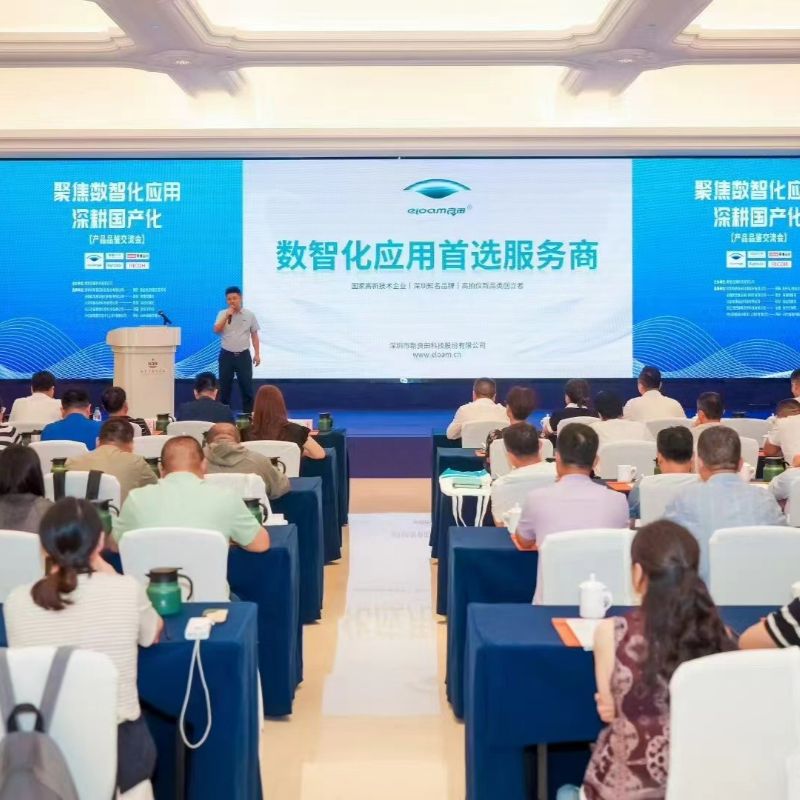 2026 中国国产智能办公设备白皮书（沧田科技专属版）